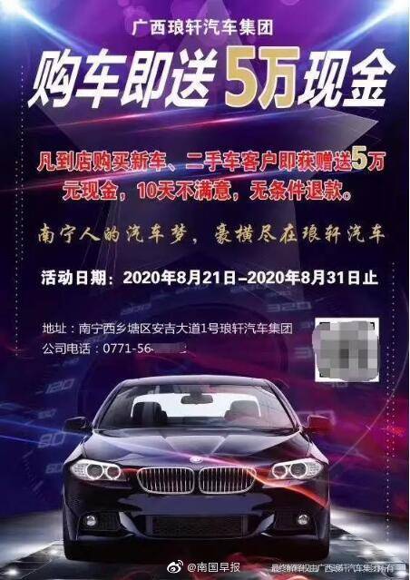 老板|交5000元8天后返1万元？南宁250多人交钱后却被告知“老板出事了”