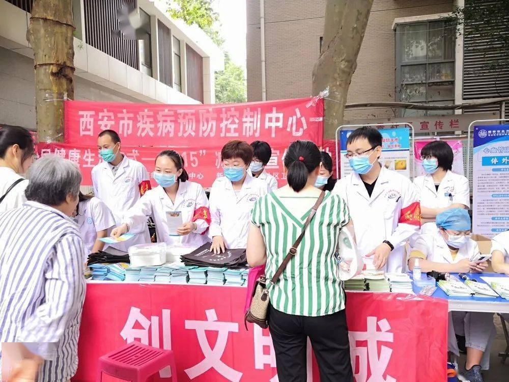迎十四运 创文明城——西安市疾控中心开展健康知识进社区宣传活动