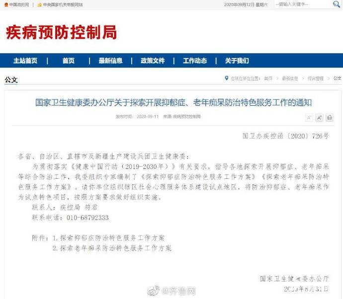 筛查|高中生大学生体检将筛查抑郁症 ！心理健康教育将纳入中学、高等院校必修课