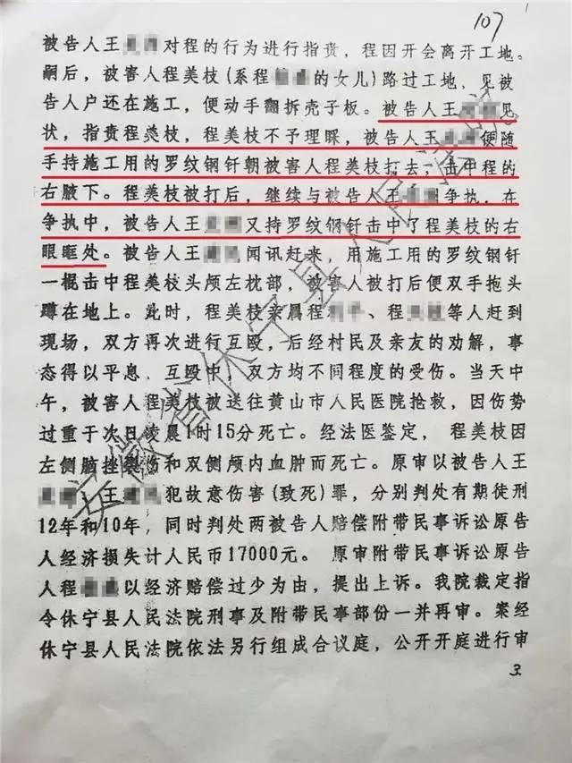 安徽|安徽休宁县行凶致人死亡者被指未曾收监，当地政法委介入调查