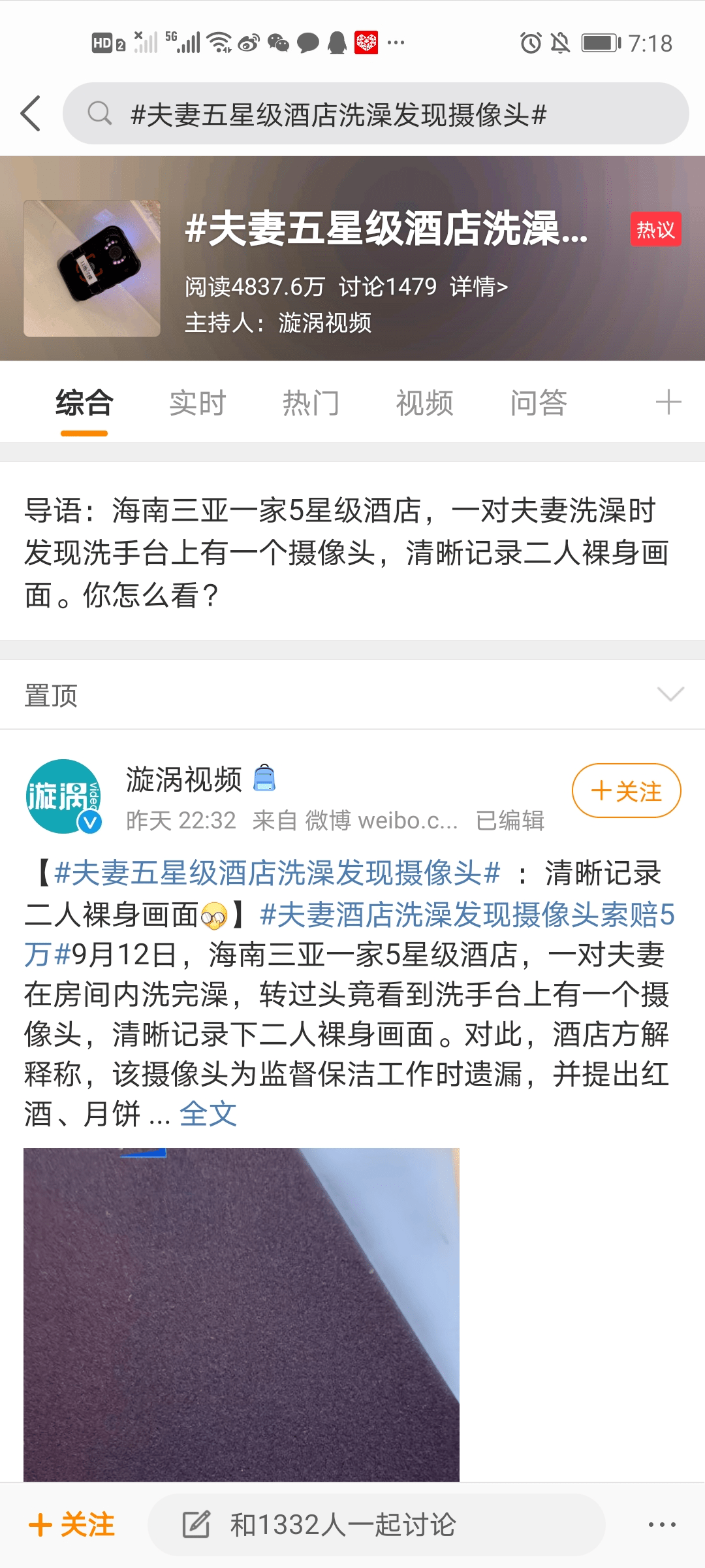 失踪人口住宾馆会报警吗_微信常失踪人口图片(2)