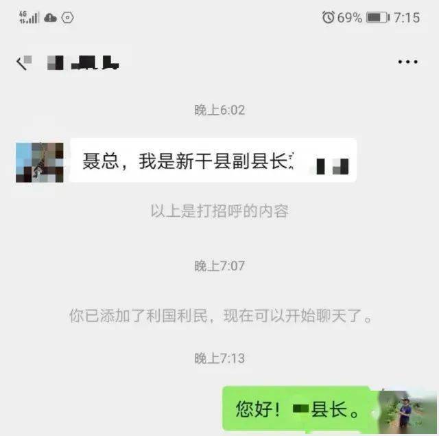 微信假老总西安_西安地产老总陈荣耀(2)