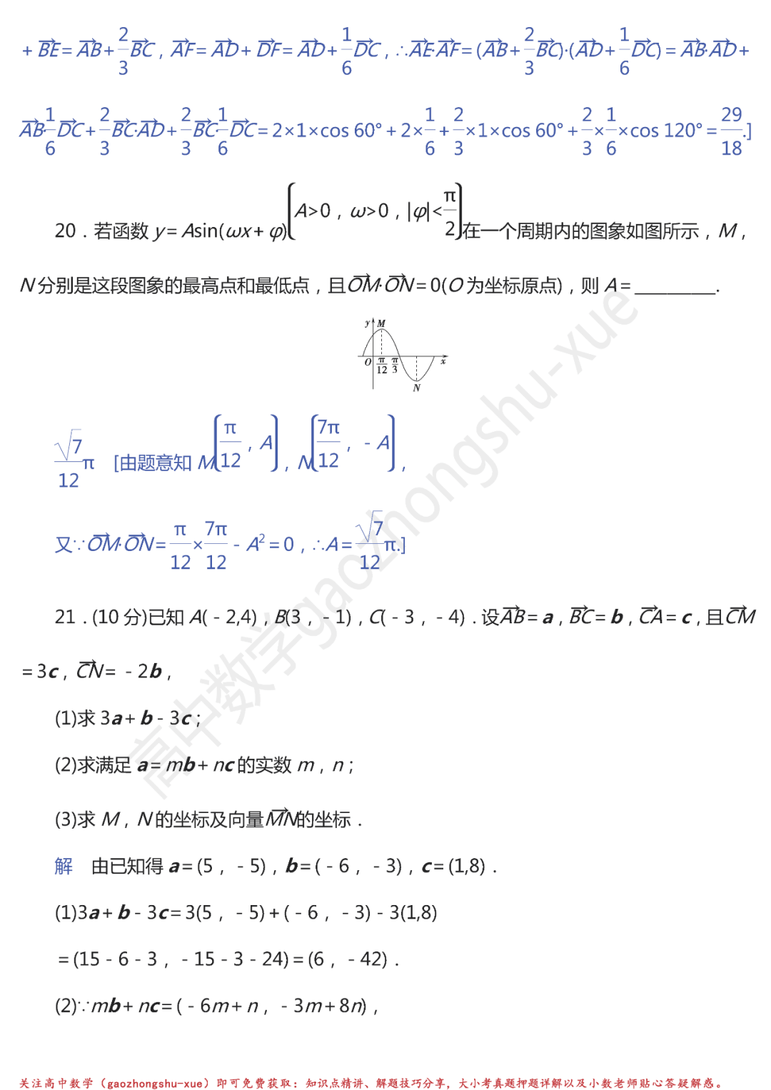 技巧|高中数学| 解题的21个典型方法与技巧！附真题30练习！