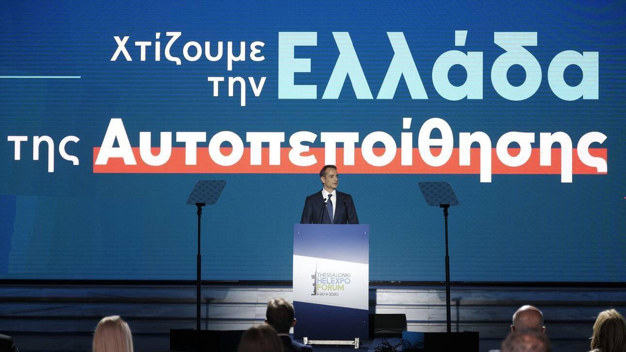米佐塔基斯|在“萨洛尼卡政治经济论坛”上希腊总理宣布总额约68亿欧元“自信计划”