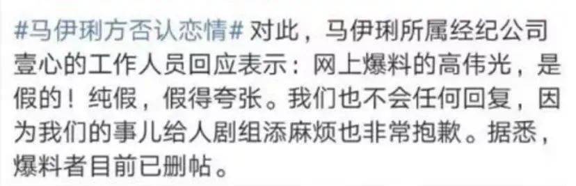 馬伊琍牽手“新歡”：我也有被愛的權利！