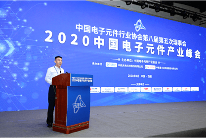 中国电子元件行业协会第八届第五次理事会暨2020中国电子元件JBO竞博产业峰会顺利召开(图2)