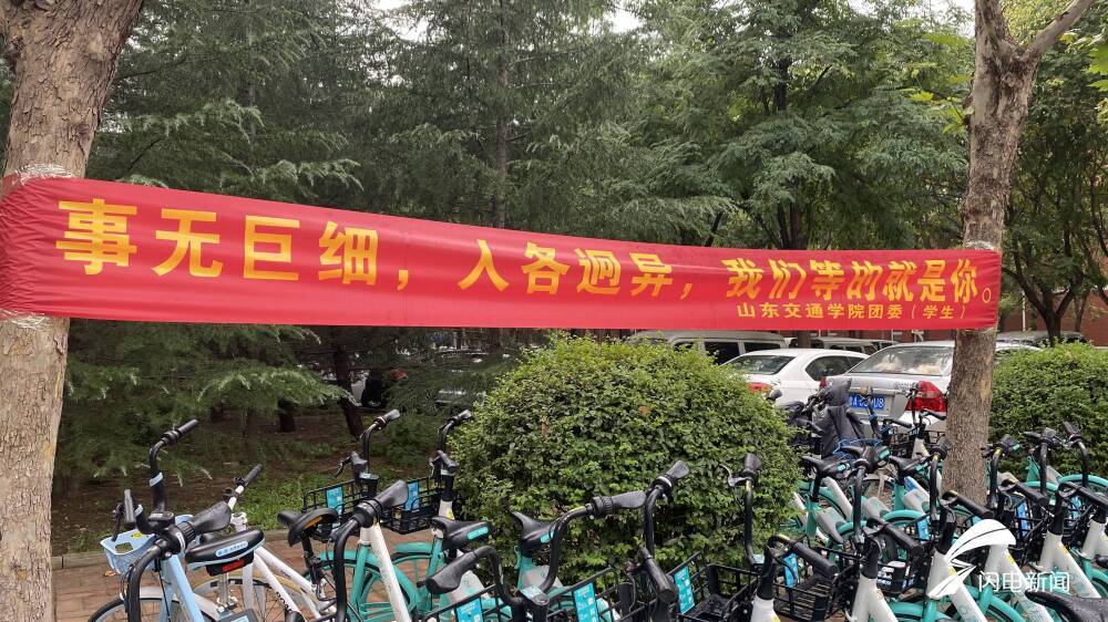 迎新|甭管男女几比几 交院校报只缺你！山东交通学院迎新标语大比拼