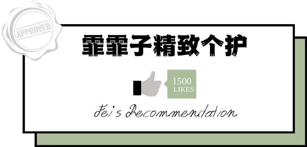 canva|近期做的最后悔的一件事：打开了王霏霏的vlog...