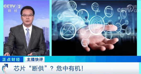 华为|今日“断芯”！华为如何绝地求生？