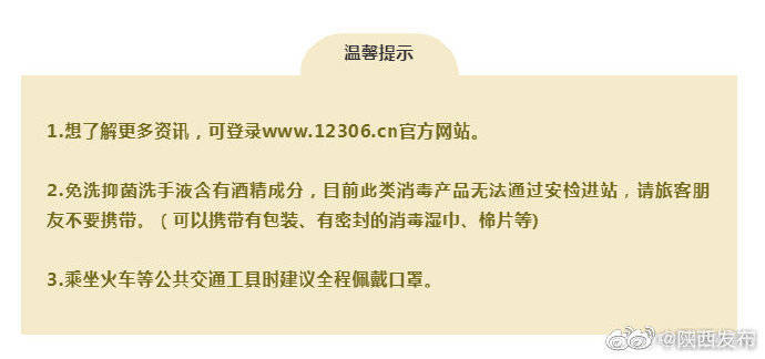 权属|转发收藏！学生票到底怎么买？