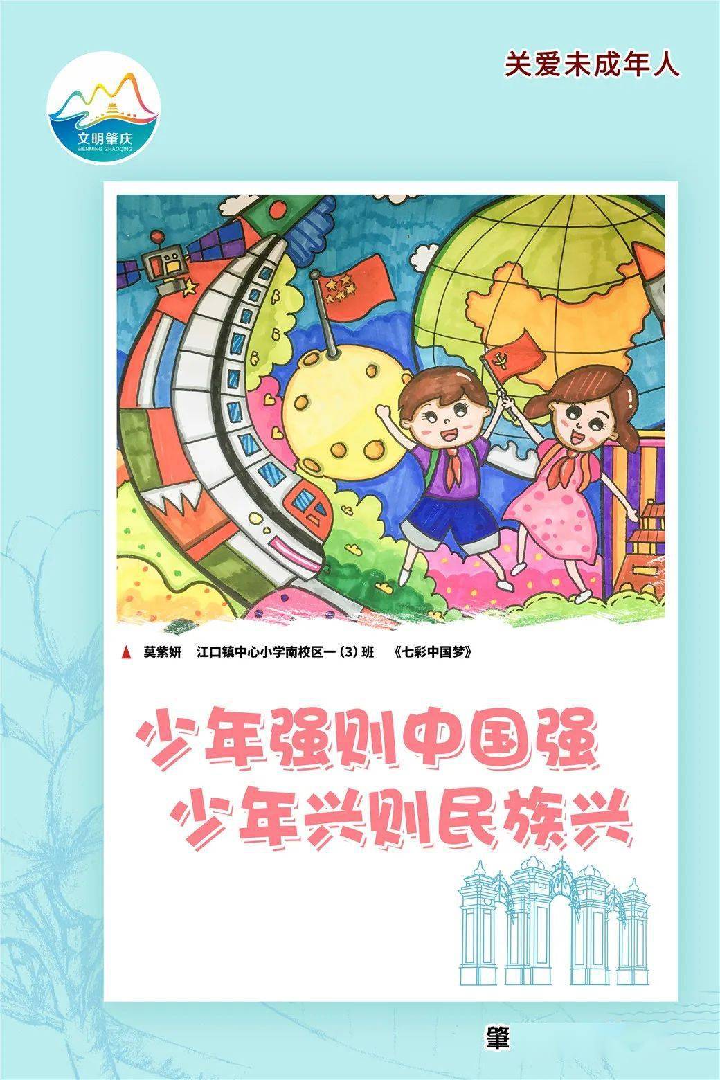 【公益广告】关爱未成年人系列(六)