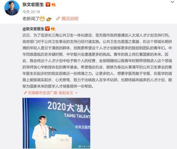 张文宏|张文宏被奖励一套别墅+1200万现金+5000万研究资金？当地和本人回应了