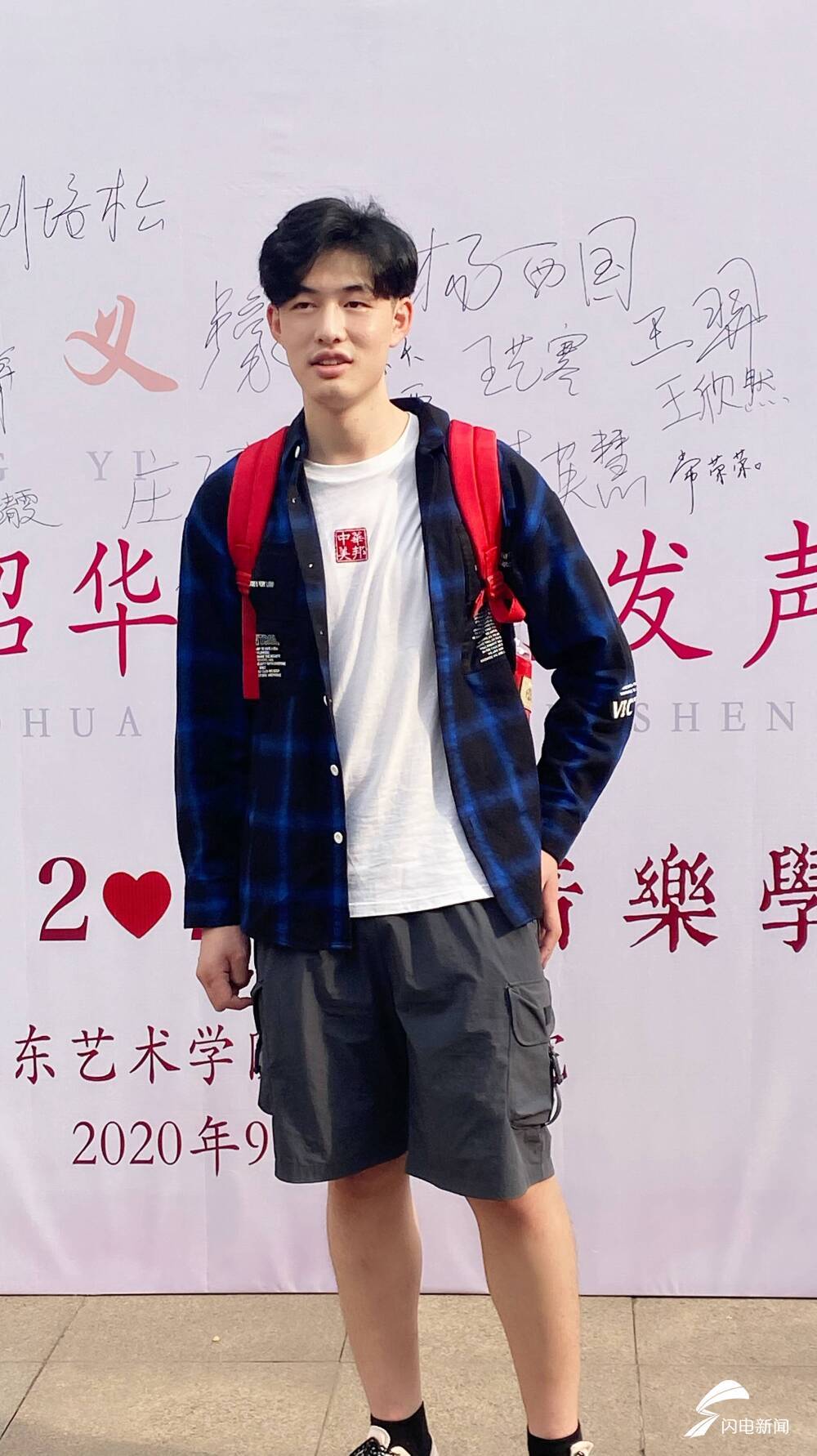 新生|组图丨山东艺术学院新生开学，一大波高颜值的萌新来啦