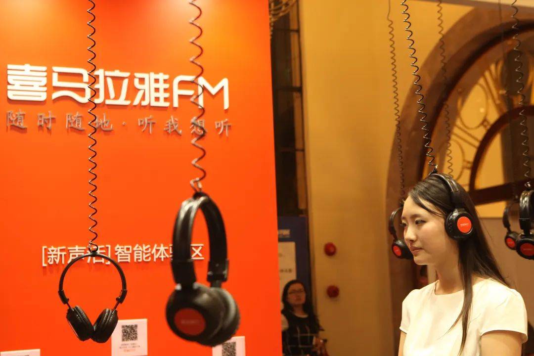 喜马拉雅|巨头环伺在线音频，喜马拉雅难破“牢笼”？