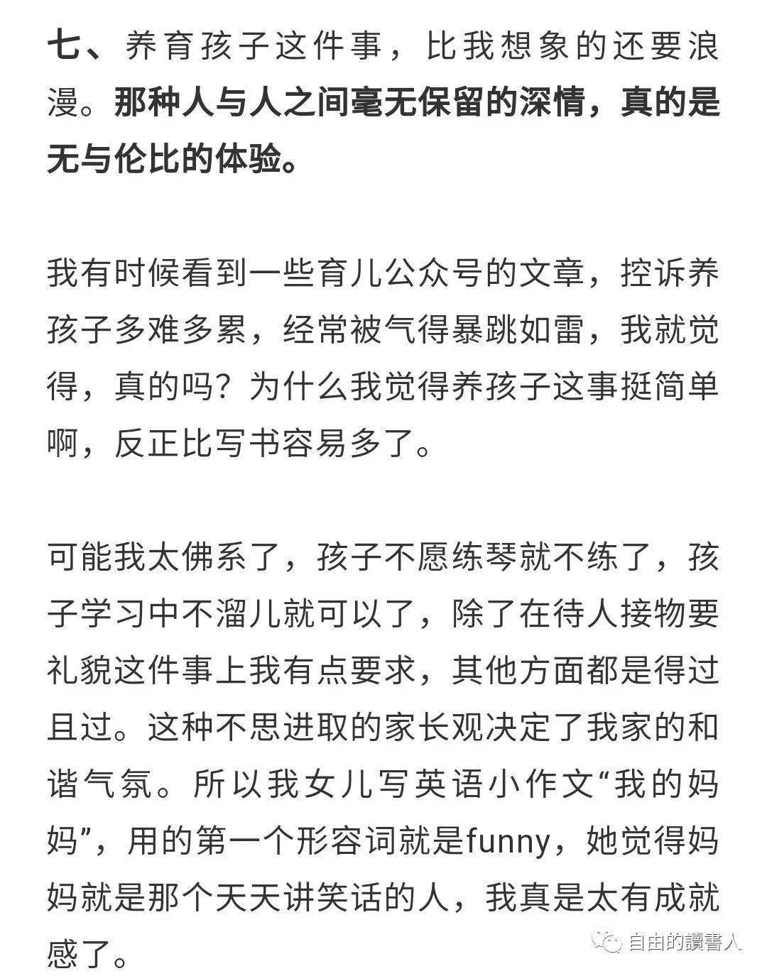 随波逐流简谱