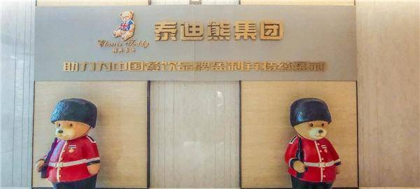 泰迪|精典泰迪助力中国餐饮产业升级,荣获“亚洲十大影响力品牌奖”