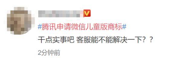 儿童|微信儿童版要来了！网友：还是先搞个客服吧