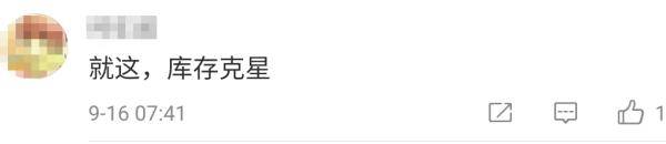 iPhone|史上最短苹果发布会！没iPhone12，网友守了个寂寞