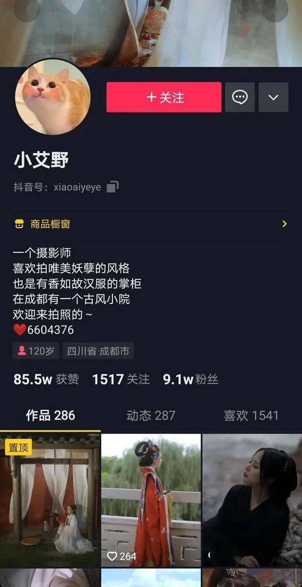 作品|美出天际风格多样，知竹、姬小妖、阿昊?，谁是2020抖音上最受欢迎的汉服摄影师！