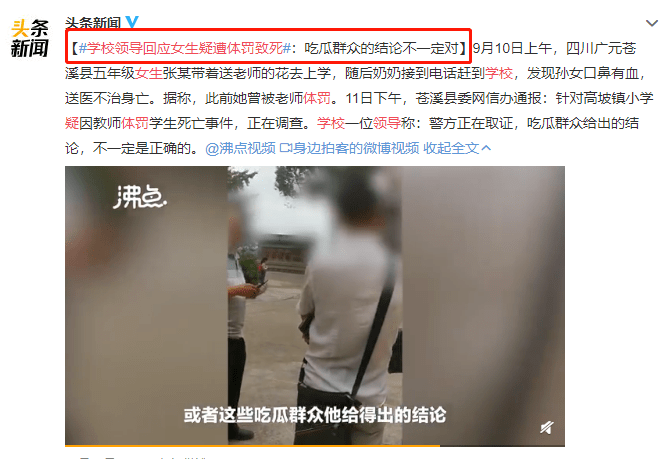 小学生死前遭体罚“呕出半碗血”：打手心和下跪，就能导致死亡？
