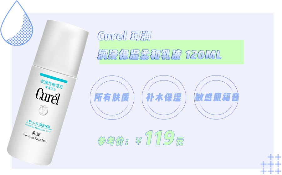 大部分|水乳分开买还是成套买？大部分的女生都做错了！