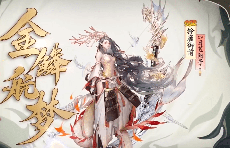 阴阳师SSR铃鹿御前大加强:大招段数超越大天狗!改为群体5段输出-搜狐大视野-搜狐新闻
