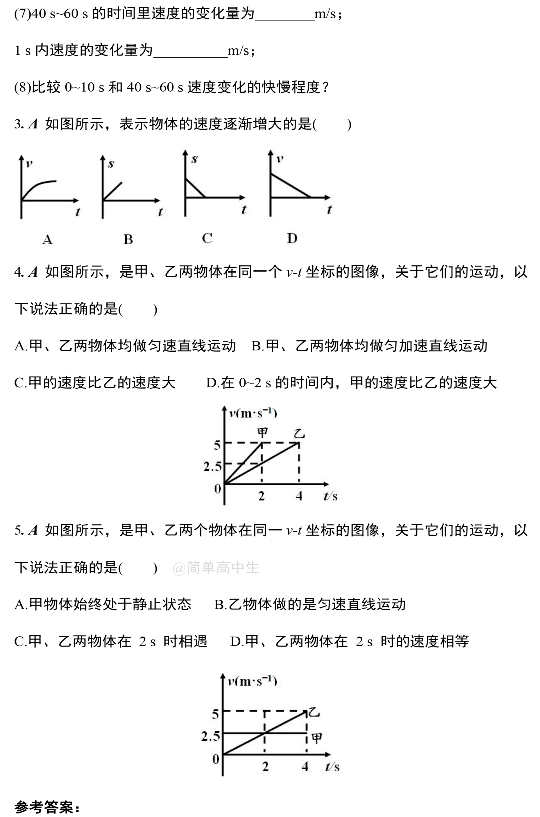 第章人口不足_电量不足图片(2)