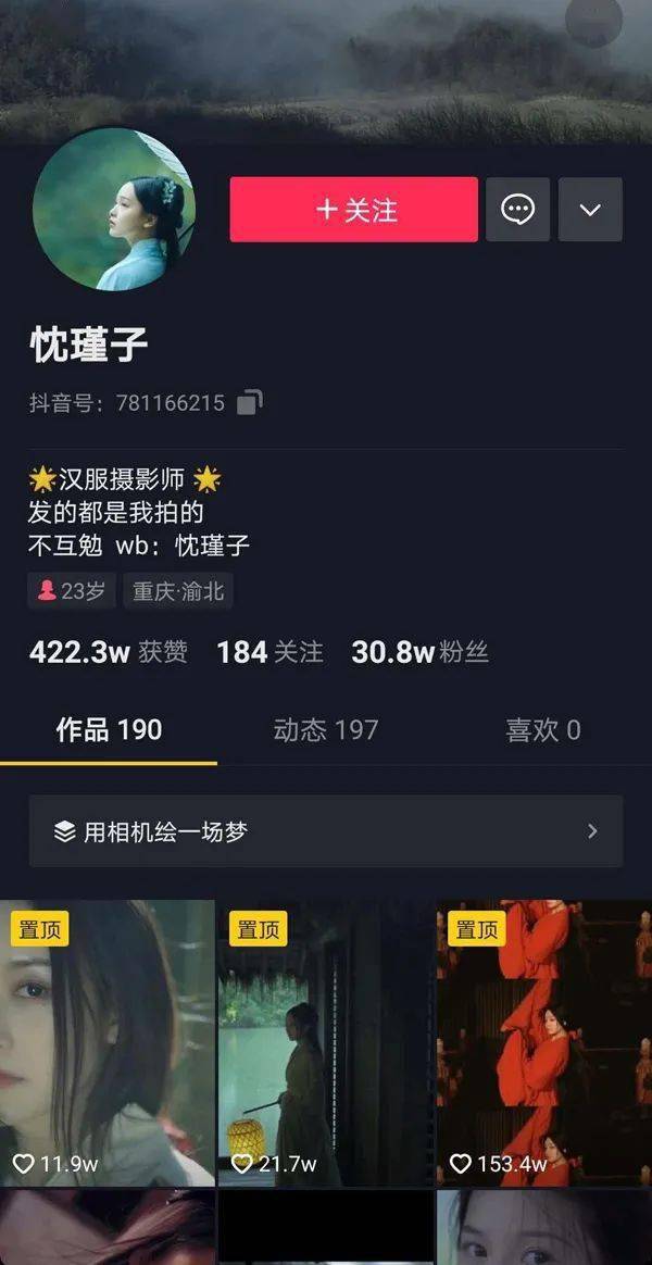 作品|美出天际风格多样，知竹、姬小妖、阿昊?，谁是2020抖音上最受欢迎的汉服摄影师！