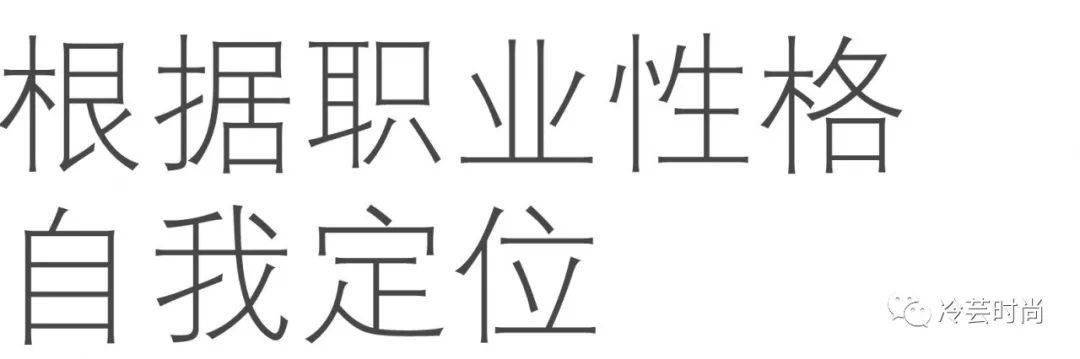 个性|如何用服装穿搭表达自己的个性与职业特征？以《三十而已》为例