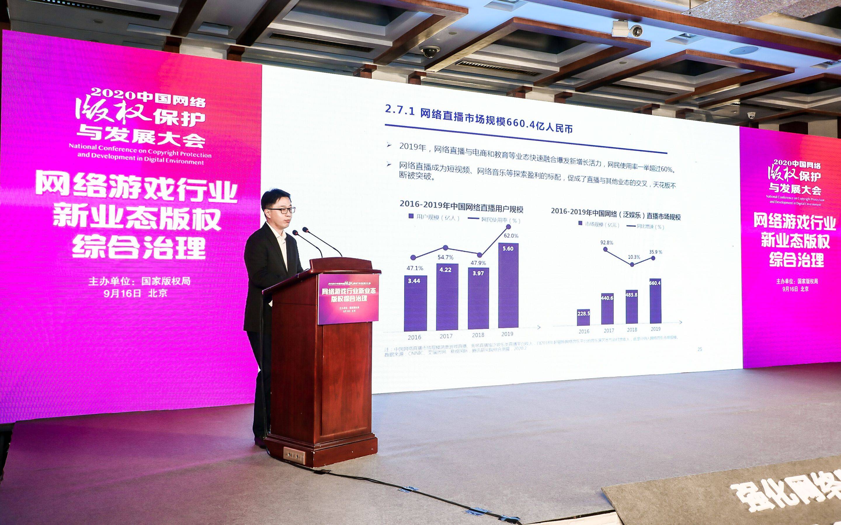 版权|国家版权局：去年我国网络版权产业规模较2013年增长超3倍