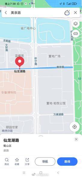 黄泉|前方目的地“黄泉路”？高德地图回应