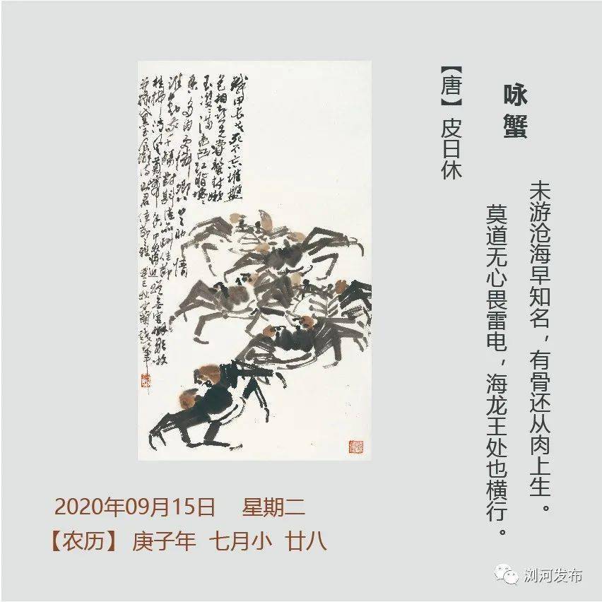 作者简介皮日休,字袭美,一字逸少,生于公元834至839年间,卒于公元902