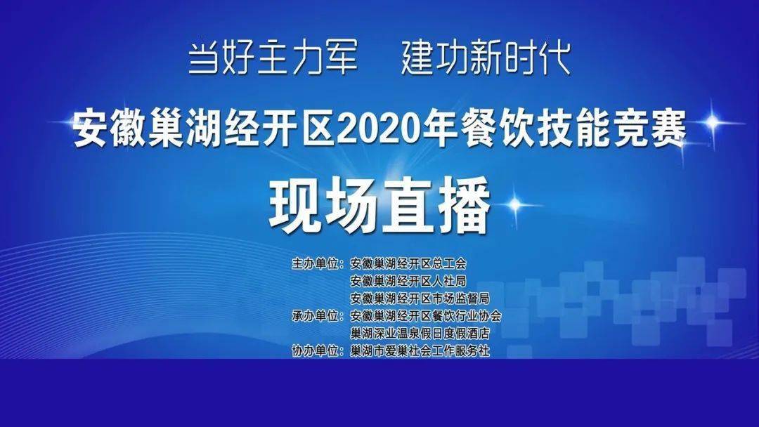 2020巢湖经开区gdp_服务区照片巢湖