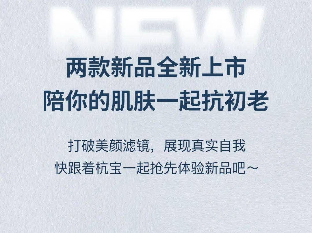 杭宝|4周即可快速淡纹?IPSA淡纹神器杭城首发!限时独家特惠必入不容错过!