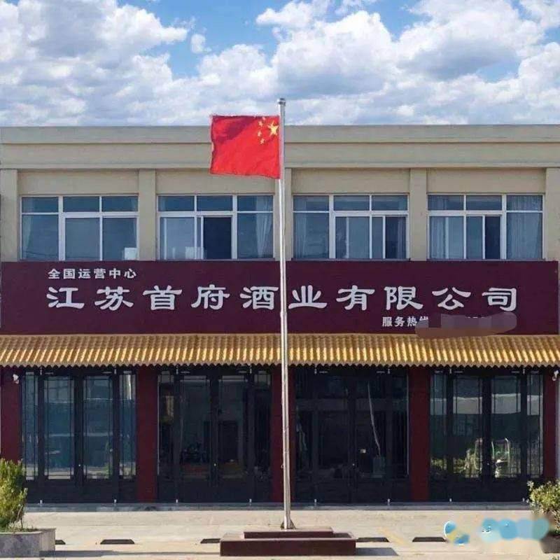 买苹果手机就辞退!江苏一酒企:限定使用国产机