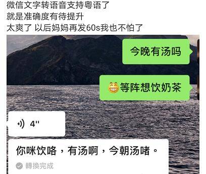 广东|微信哩个功能，原来系广东人专属！