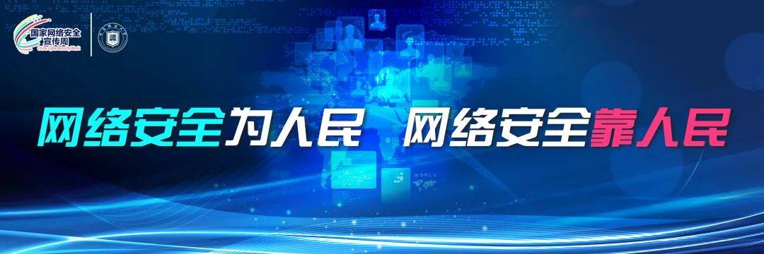 【两当县网络安全宣传周】这些关于网络安全的小知识