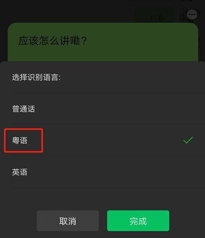 广东|微信哩个功能，原来系广东人专属！