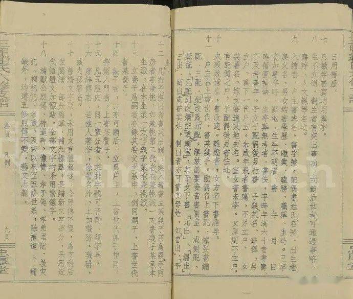 衡阳还魂调曲谱_衡阳师范学院(2)