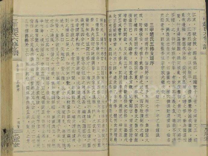 衡阳还魂调曲谱_衡阳师范学院(2)