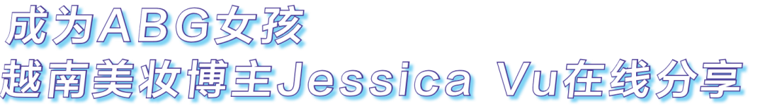 Let|ABG上头，亚洲甜心Let’s go!