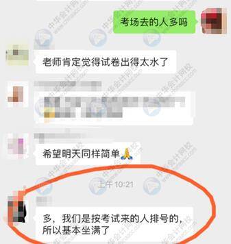 考率|2020年中级会计考试出考率或将增长！？内蒙古自治区直属考区出考率高达63%！