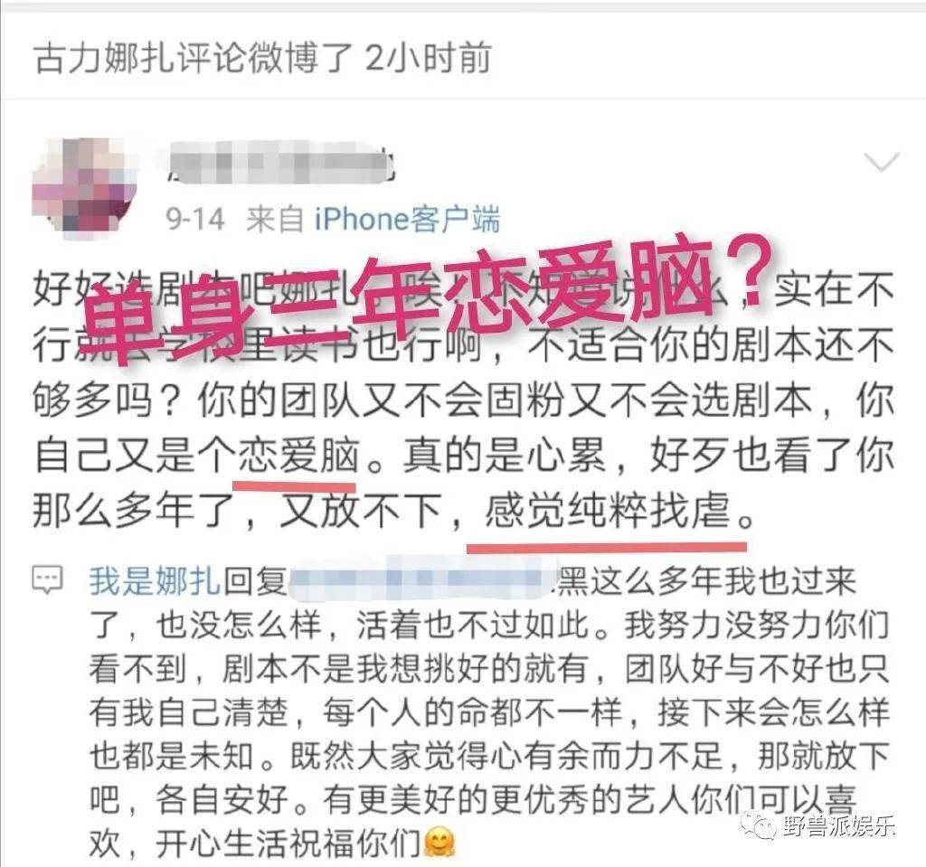 没想到她亲自下场怼粉了……