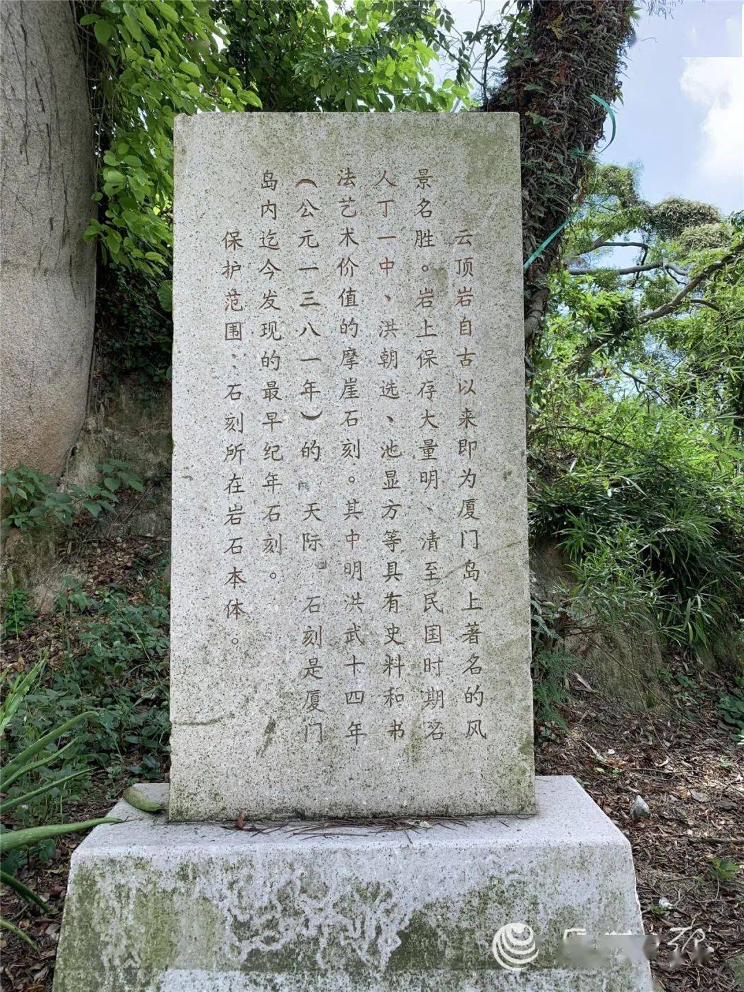 石刻|厦门岛内迄今发现的最早纪年石刻！比厦门建城还早13年！登云顶岩你见过吗？