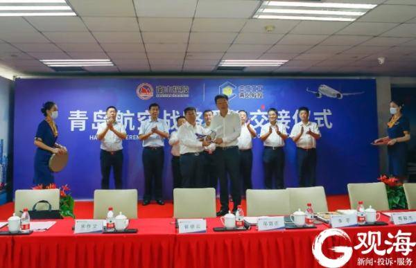重组|青岛航空战略重组：由民营转国资！