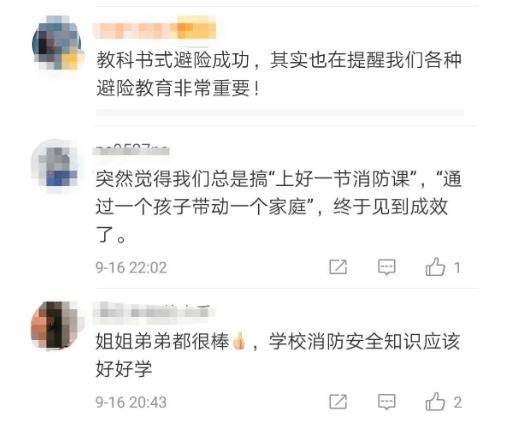 家中起火姐姐带9岁弟弟教科书式自救，脱险后第