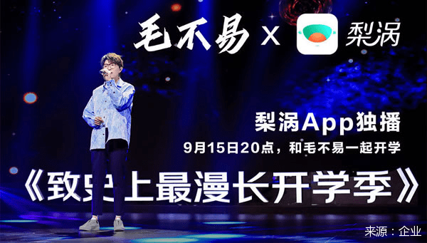 生活|《后浪》之后又一刷屏短视频来啦！梨涡App发布短视频《你我——致史上最漫长开学季》