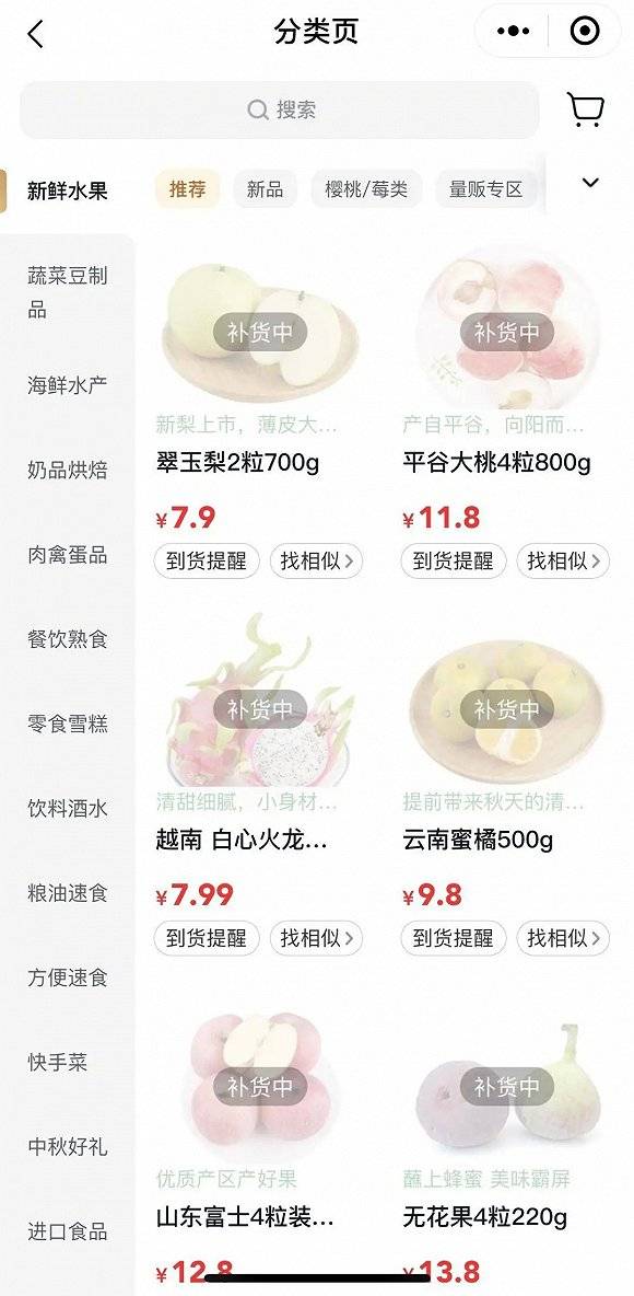 方庄店|小象生鲜悄悄撤退：美团被阿里带偏了？