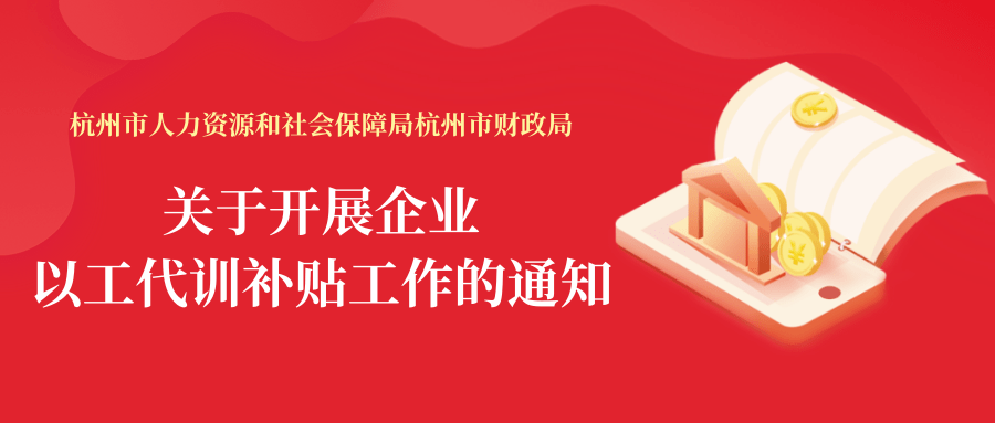 浙江人口普查补贴发放时间_浙江大学(3)