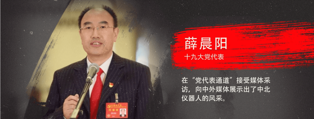 完美体育立学科之巅 铸仪器之魂 点击视频了解中北大学仪器科学与技术学科！(图11)
